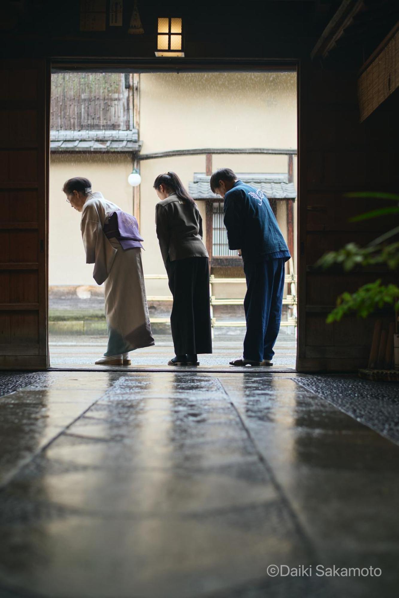 Hiiragiya Ryokan
